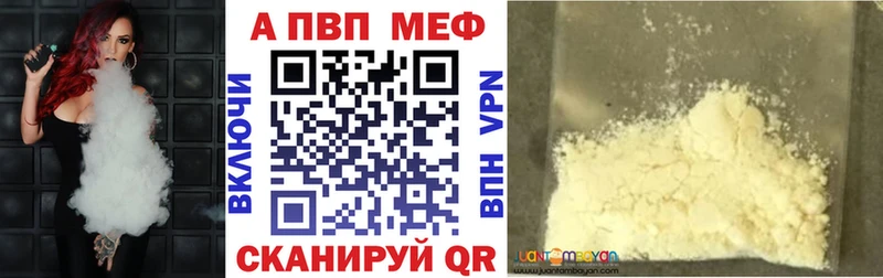 APVP крисы CK  Старый Крым 